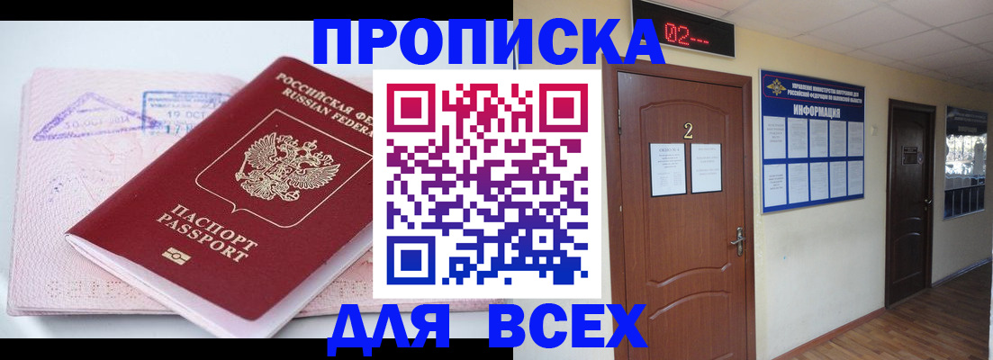пропишу в квартире в Щиграх