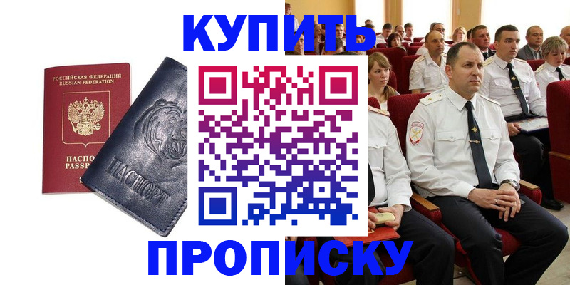 временная регистрация адрес в Щиграх